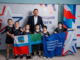 Юные спортсмены LASERWAR с флагом Белгородской области