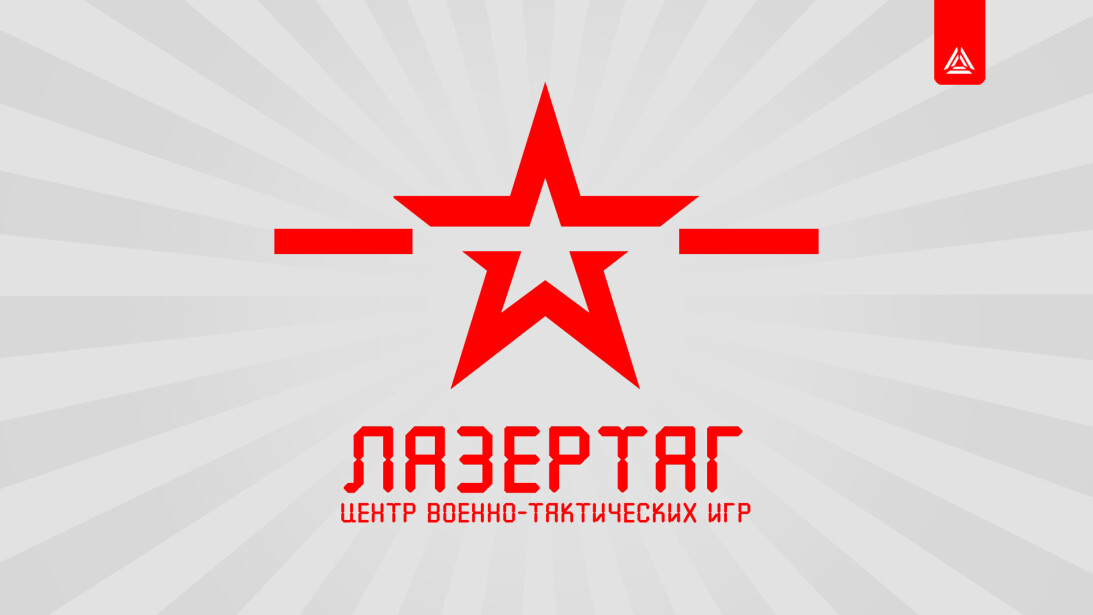 Всероссийский зимний лазертаг-турнир в Санкт-Петербурге 