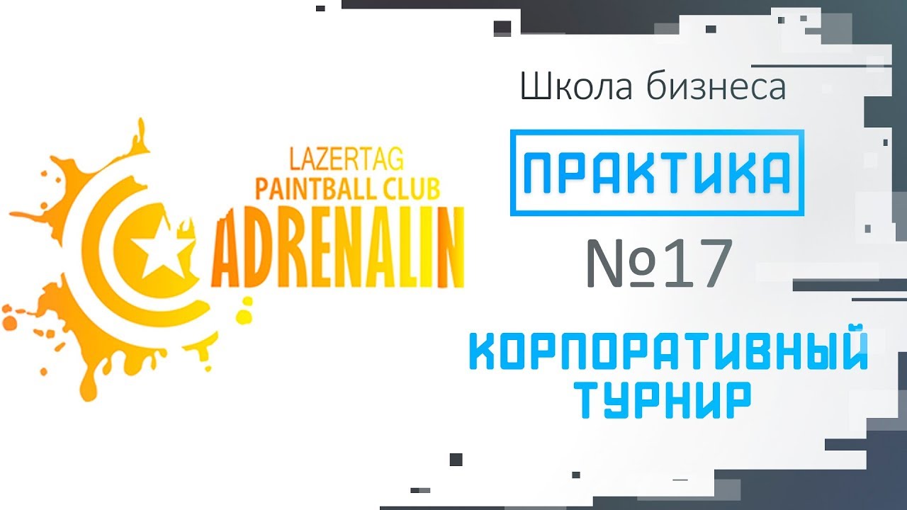 Практика выпуск №17 