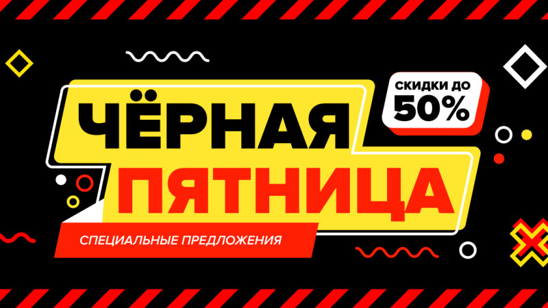 Распродажа лазертаг-макетов — скидки до 50%
