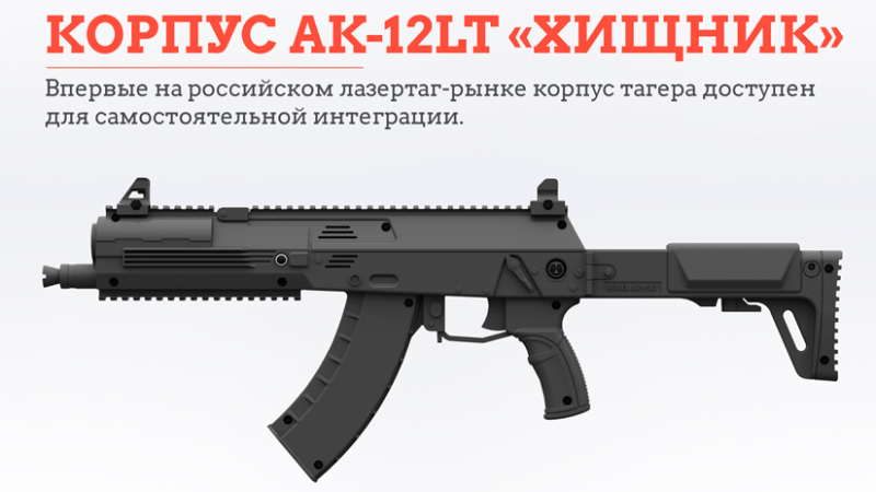 Корпус АК-12LT «ХИЩНИК» PRO