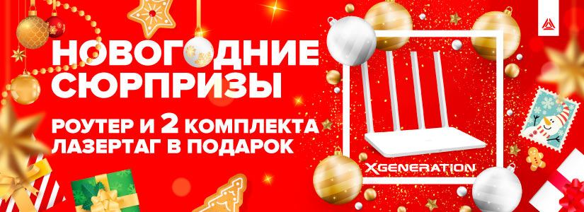 Новогодняя акция: время получать подарки!