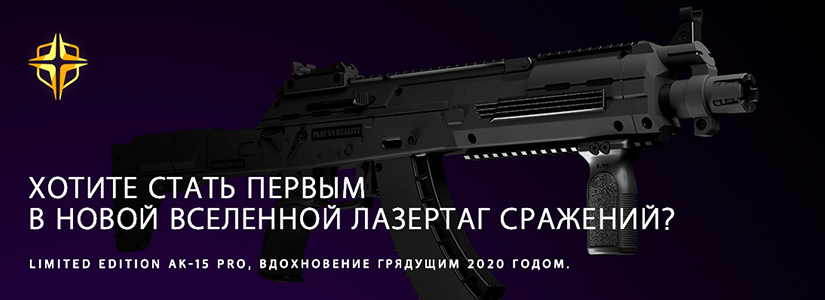 Лимитированная серия автомата АК-15 «Ратник»