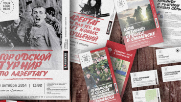 Промо от лазертаг-клуба «Армада»