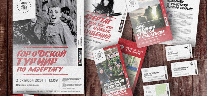 Промоматериалы для рекламы