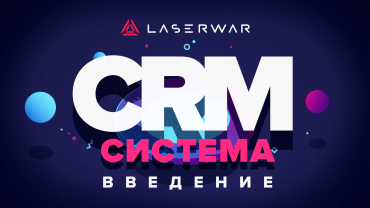 Система импульсной отдачи для PRO-игроков