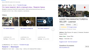 Победители Чемпионата России по лазертагу-2022. Видеоотчёт