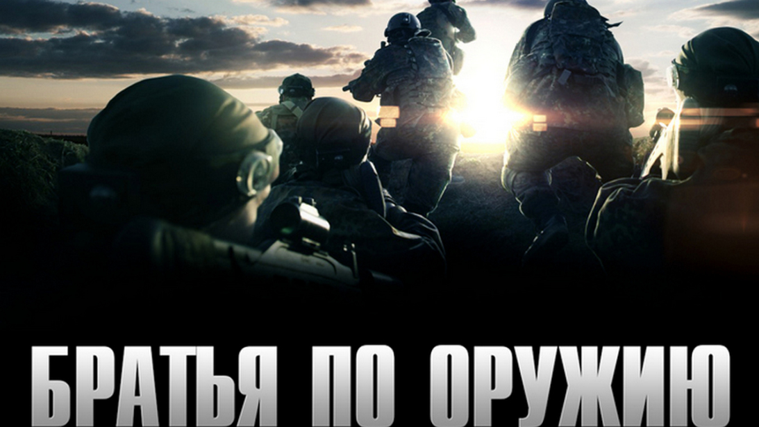 Всероссийские военно-тактические лазертаг-игры «Братья по оружию»