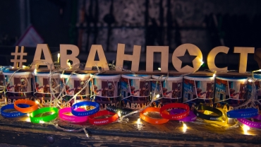 Первый пошел!