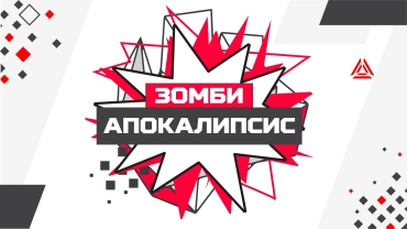 Снижение цен на лазертаг-оборудование