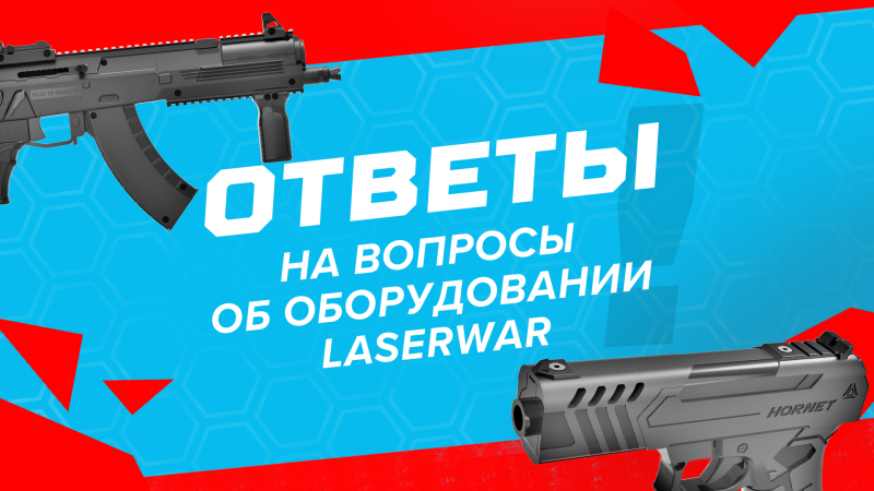 Частые вопросы клиентов после получения оборудования