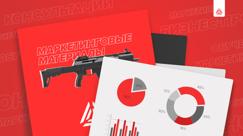 Маркетинговая поддержка LASERWAR