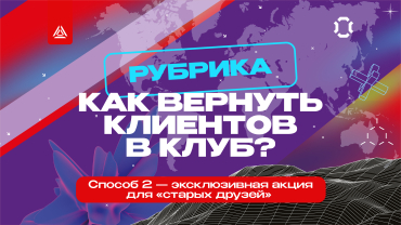 Беспроводная повязка на 2 комплекта