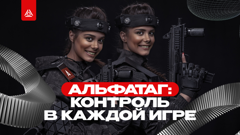 Индивидуальный Альфатаг