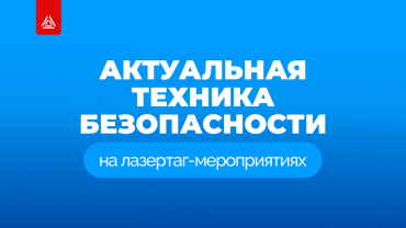 Обновленный АС