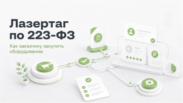 5 минут до начала игры: что делать, если отказал один комплект лазертага?