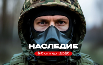 Ролевая игра «НАСЛЕДИЕ»
