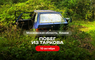 Побег из Таркова: Рейд. Батя