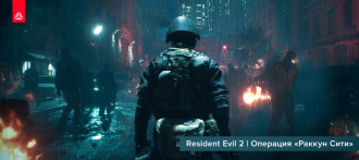Resident Evil 2. Операция Раккун Сити