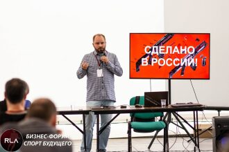 Спикер LASERWAR представляет продукцию на бизнес-форуме.