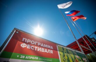 Программа фестиваля LASERWAR под ярким солнцем