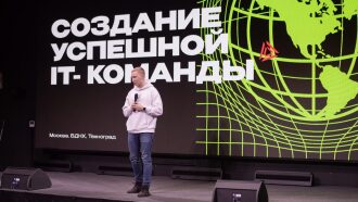 Спикер LASERWAR о создании успешной IT-команды