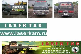 Автомобиль LASERWAR: передвижная арена для лазертага.