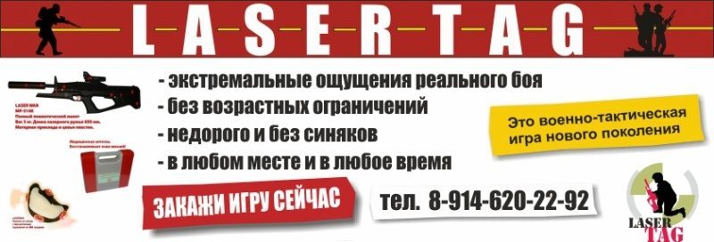 LASERWAR: оружие, аптечка и бронежилет для игры.