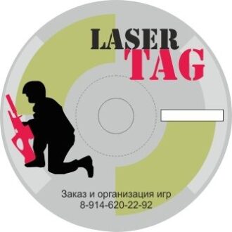 LASERWAR: Игровой диск для лазертаг-приключений