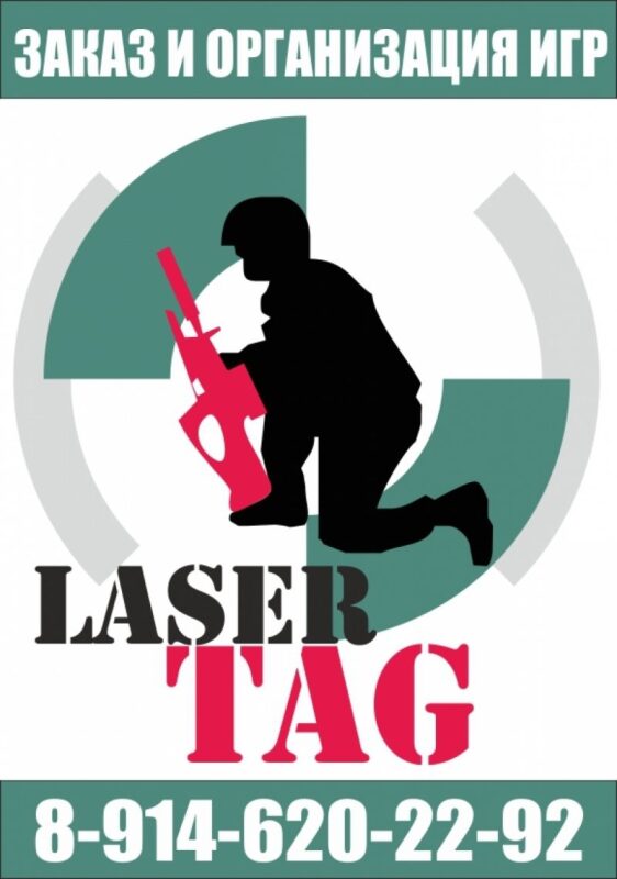LASERWAR: Заказ и организация игр для незабываемых приключений.
