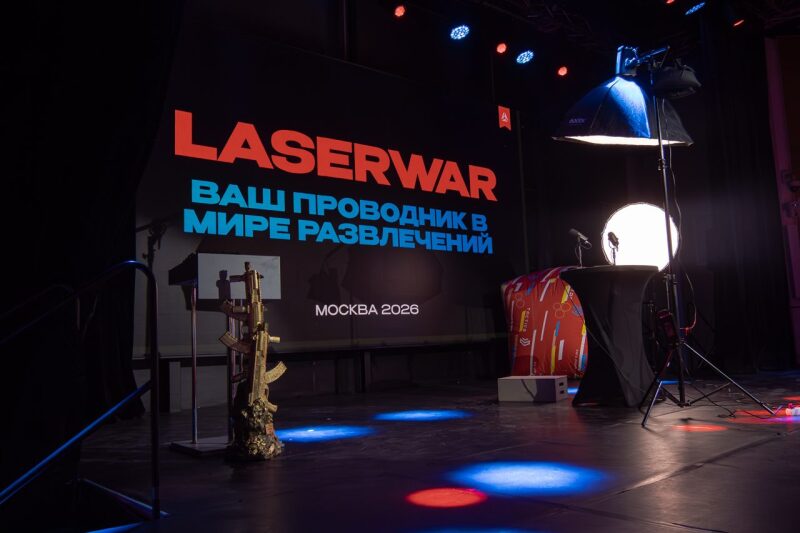 Сцена готова к презентации LASERWAR 2025