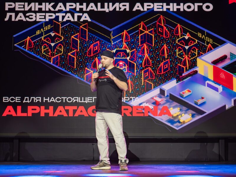 Спикер LASERWAR представляет концепцию арены