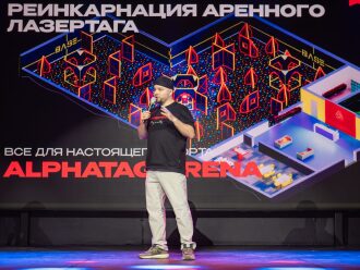 Спикер LASERWAR представляет концепцию арены
