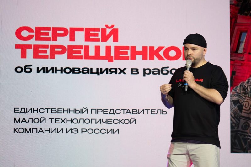 Сергей Терещенко о технологических инновациях