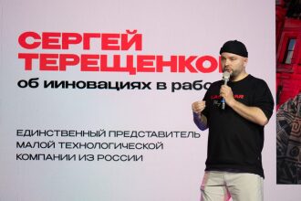 Сергей Терещенко о технологических инновациях