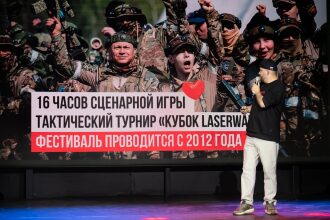 Ведущий презентует "Кубок LASERWAR" с историей фестиваля