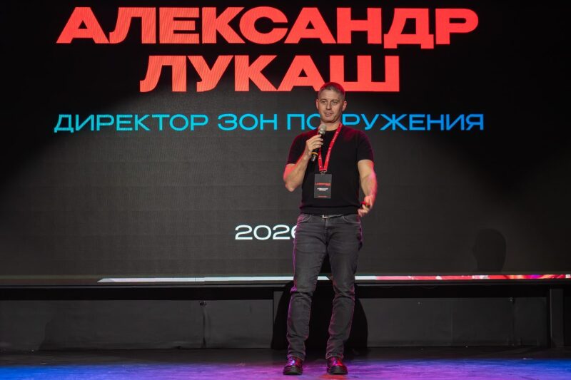 Александр Лукаш, директор зон поражения, выступает