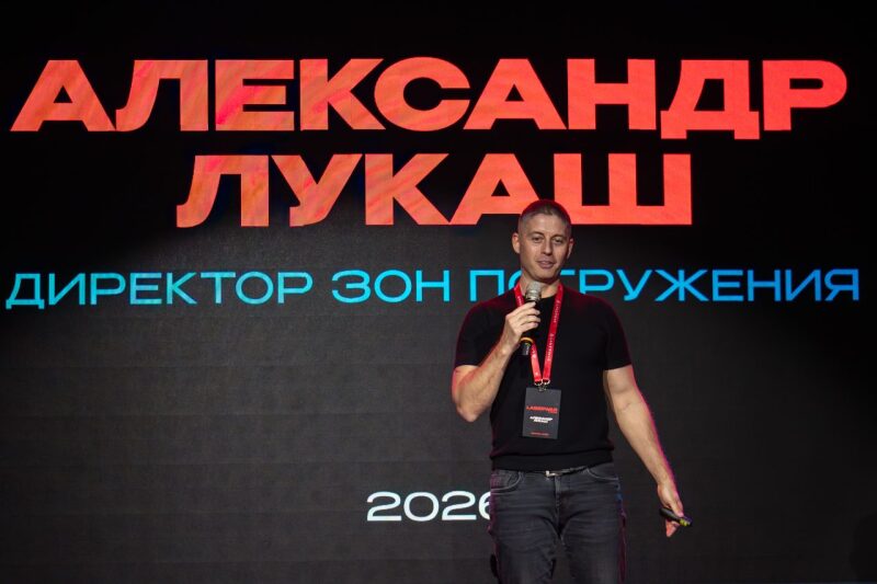 Александр Лукаш, директор зон поражения, выступает