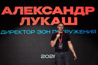 Александр Лукаш, директор зон поражения, выступает