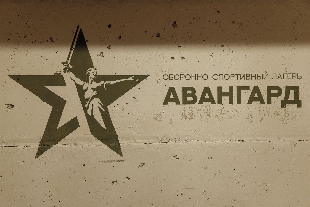 Звезда «Авангарда» на бетонной стене финала LASERWAR