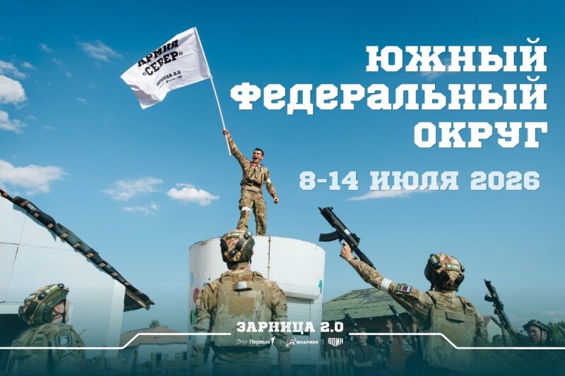 Лагерь «Авангард», лазертаг: Песчаный полигон с маркировкой сценария — №262