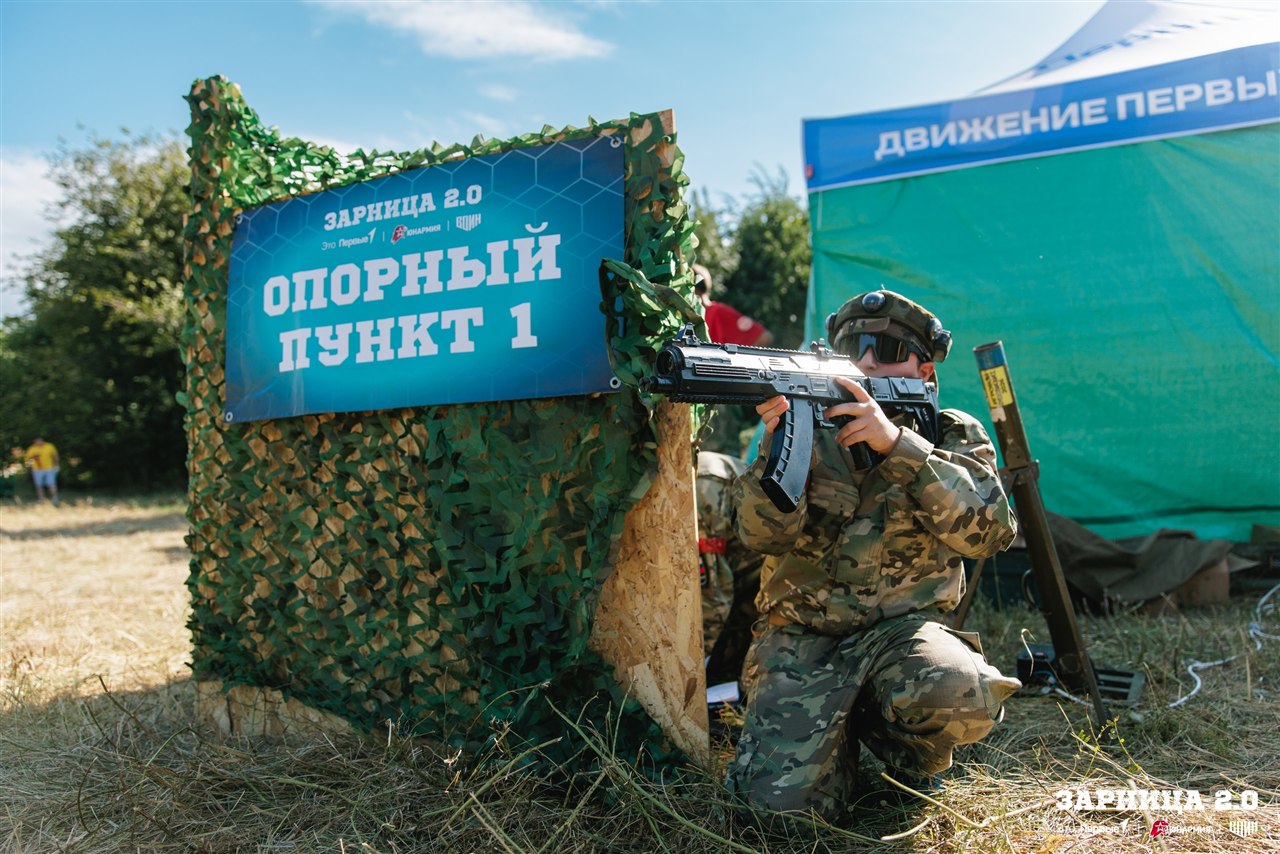 LASERWAR на «Зарнице 2.0»: Сбор команды у информационного маркера — №590