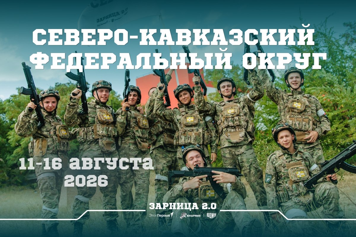 Фото «Зарницы 2.0»: Панорама полигона в день «Зарницы 2.0» — №852