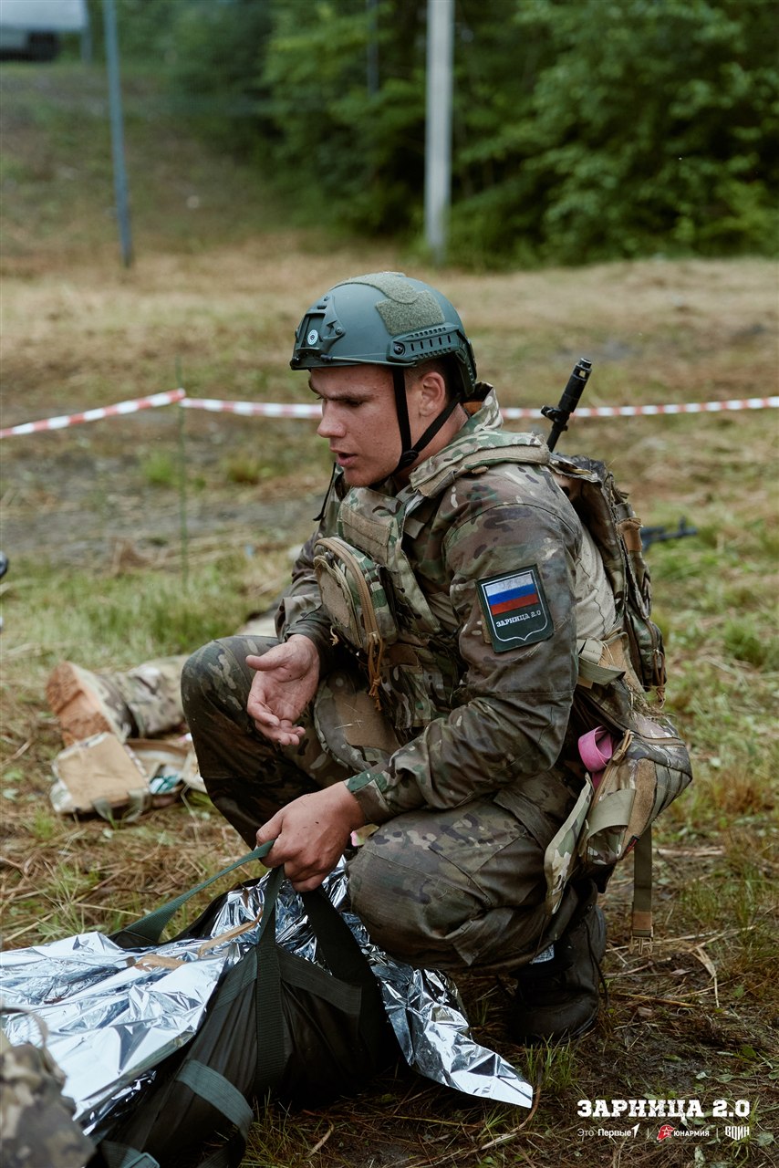 «Зарница 2.0»: Проверка экипировки перед боем — №451