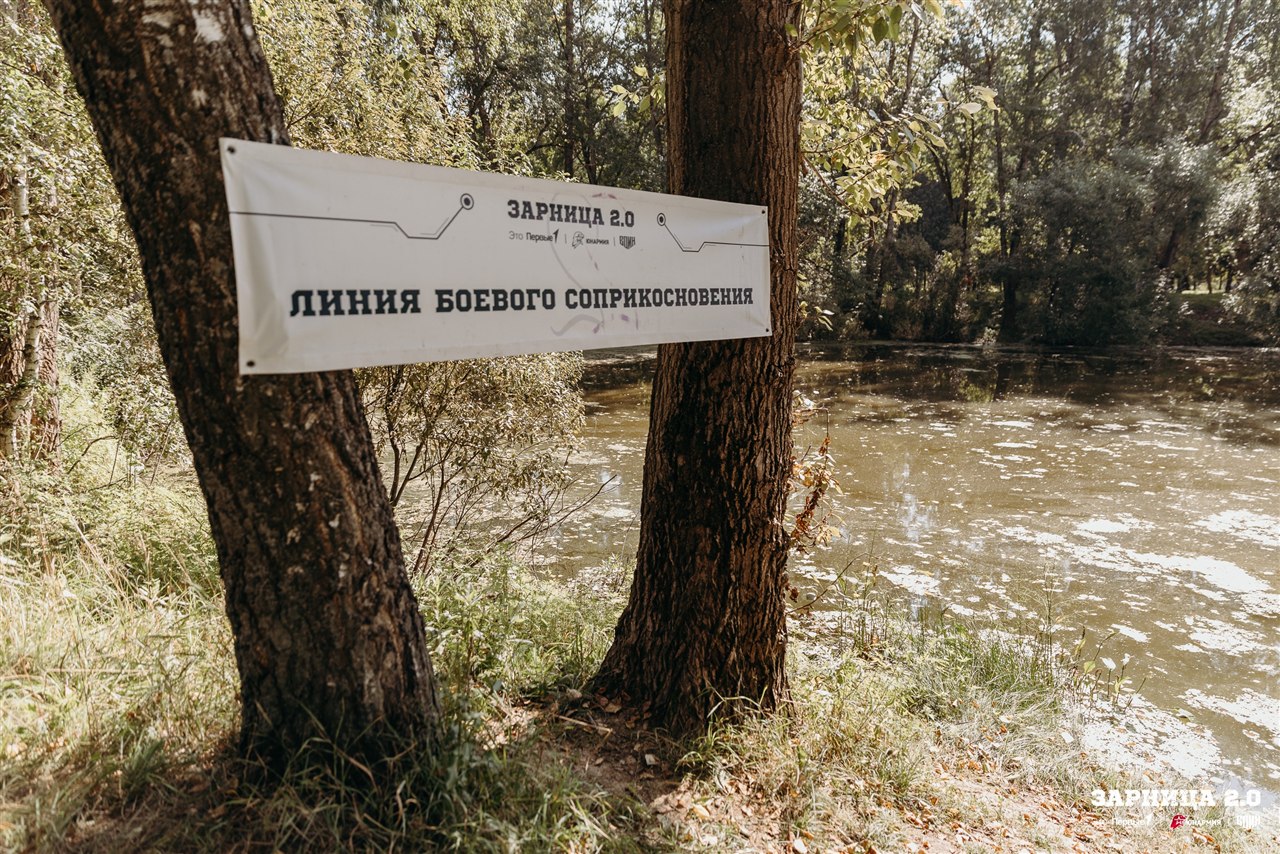 «Зарница 2.0»: Групповой портрет отряда на полигоне — №673