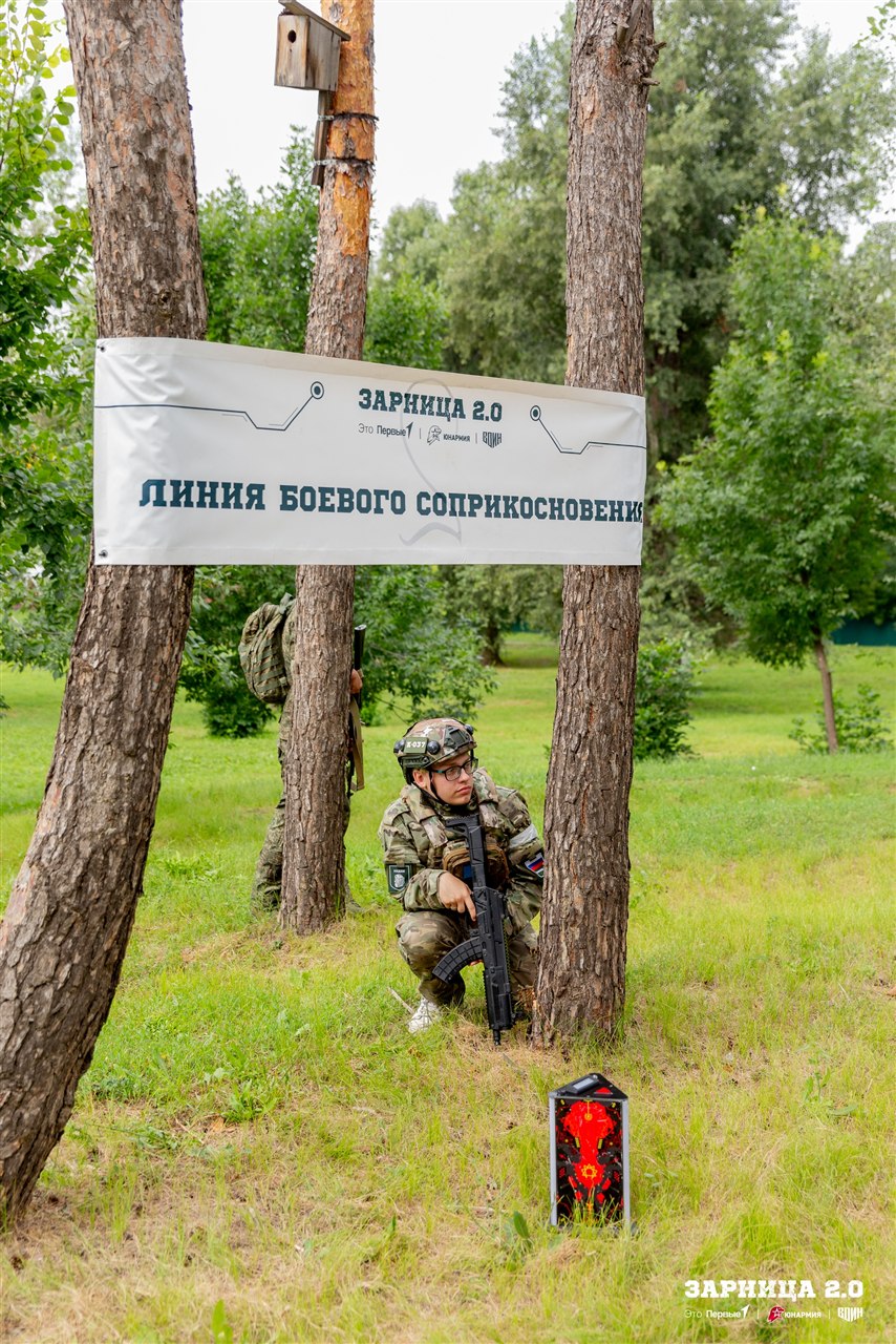 «Зарница 2.0»: Фотофиксация момента «Зарницы 2.0» — №871