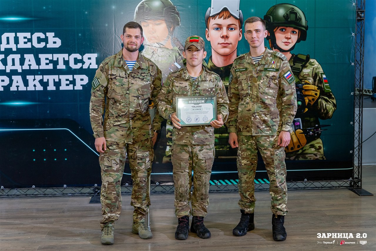 «Зарница 2.0»: Проверка экипировки перед боем — №931