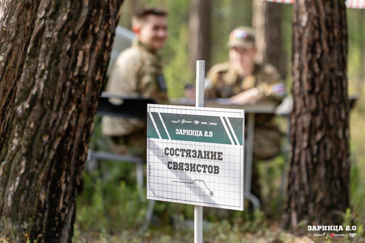 Турнир «Зарницы 2.0» LASERWAR: Подготовка тагеров перед выходом — №797