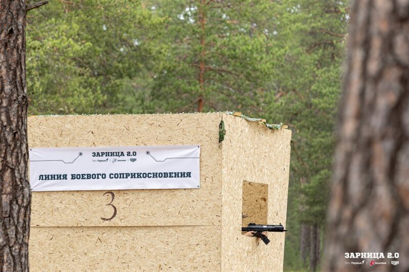 Лагерь «Авангард», лазертаг: Тактическая стойка на склоне песчаного поля — №1174