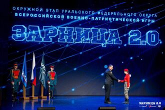 «Зарница 2.0»: Фотофиксация момента «Зарницы 2.0» — №1351